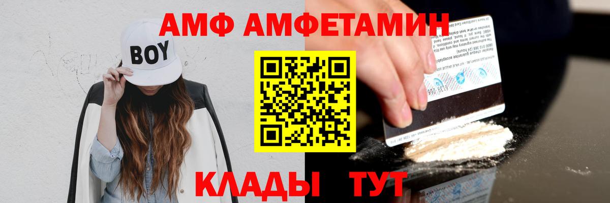 Amphetamine Premium Тосно