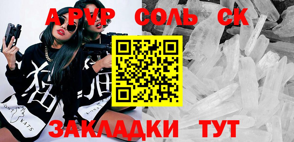 A PVP кристаллы Тосно