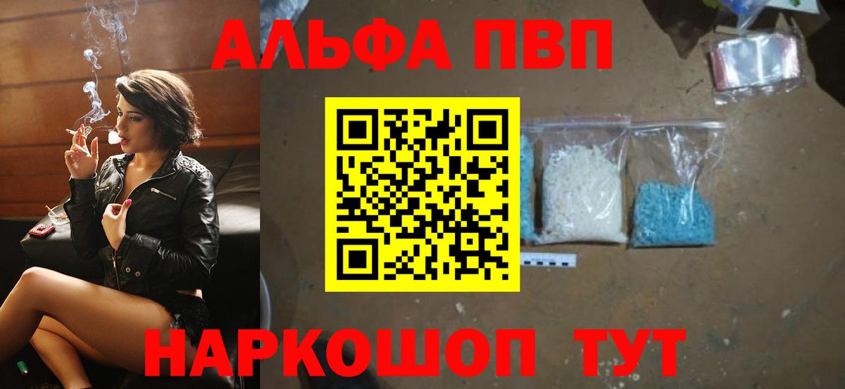 APVP VHQ  Вход с VPN  Тосно  Alpha-PVP Crystall 