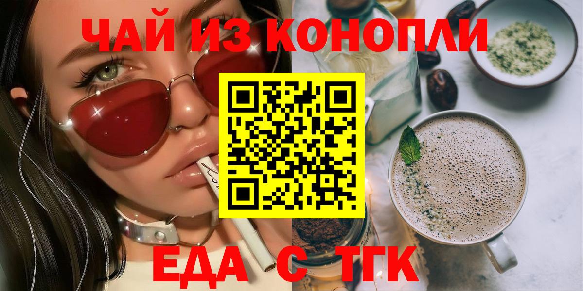 Canna-Cookies марихуана Тосно