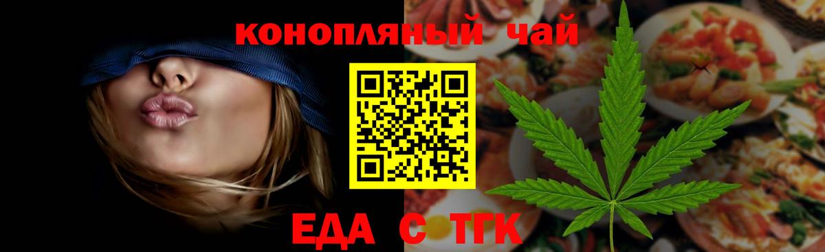 Тосно  Еда ТГК конопля  Вход с VPN 