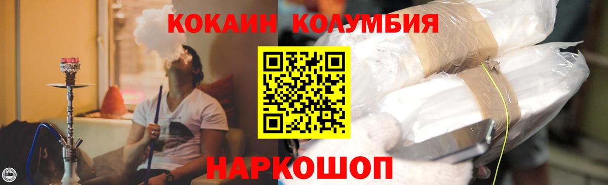 COCAIN  Вход с VPN  Тосно  КОКАИН FishScale 