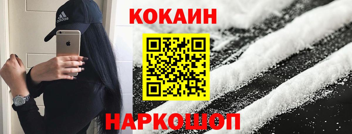 Cocaine Колумбийский Тосно
