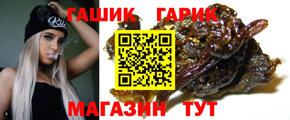 Гашиш  Гашиш гашик  Вход с VPN  Тосно 