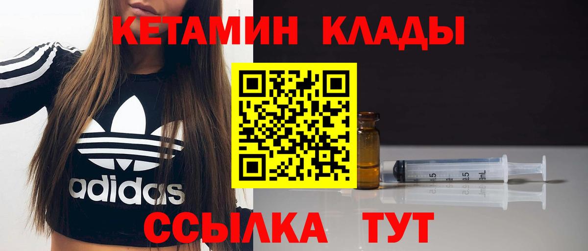 КЕТАМИН VHQ  Вход с VPN  Тосно  КЕТАМИН VHQ 
