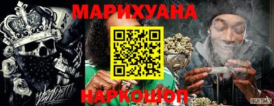 марихуана Можайск