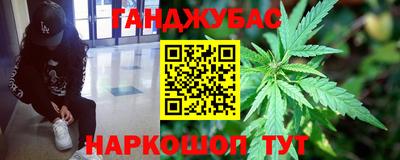 марихуана Можайск
