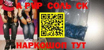 соль ск Можга