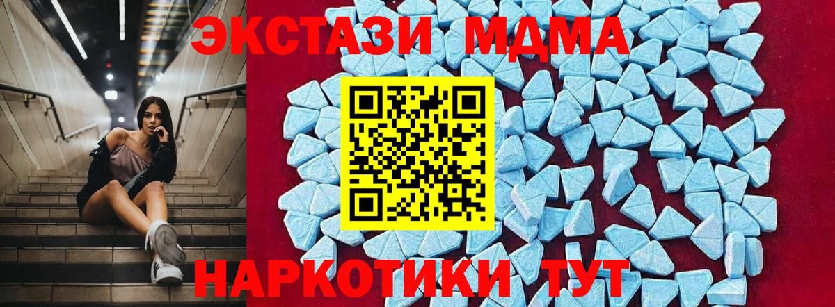 MDMA кристаллы  Вход с VPN  Тосно  МДМА молли 