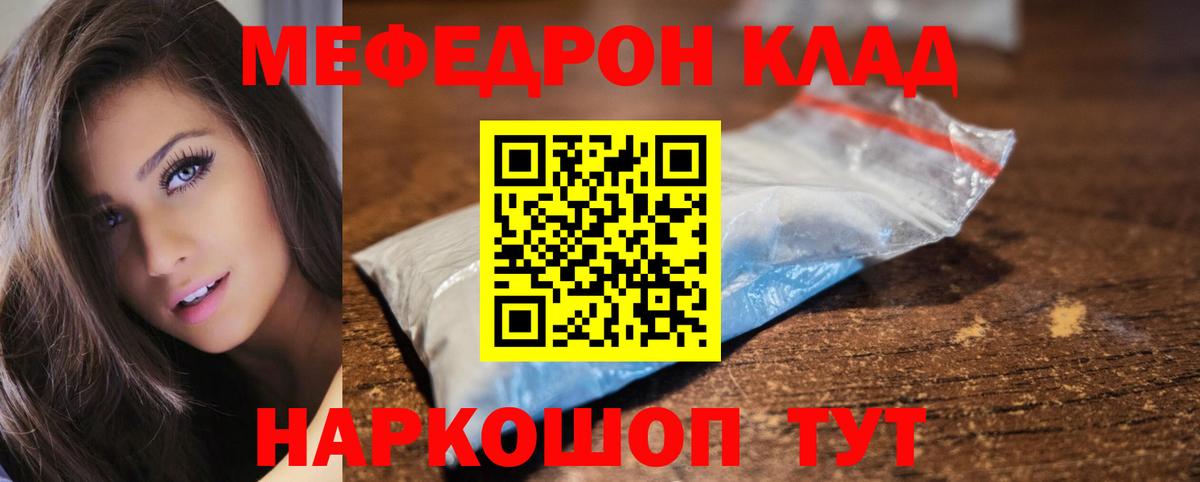 МЕФ мука Тосно