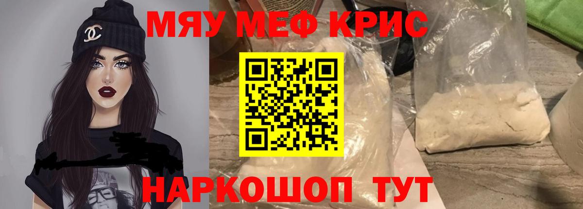 Мефедрон мяу мяу  Мефедрон  Меф  Тосно  хочу   Вход с VPN  Меф мука 