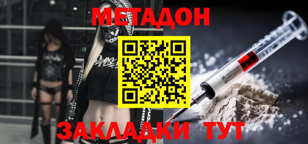 Метадон мёд  blacksprut ссылка  Тосно  Вход с VPN  Метадон белоснежный 