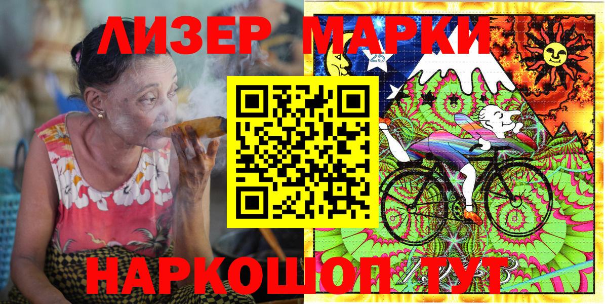 Наркотические марки 1500мкг Тосно